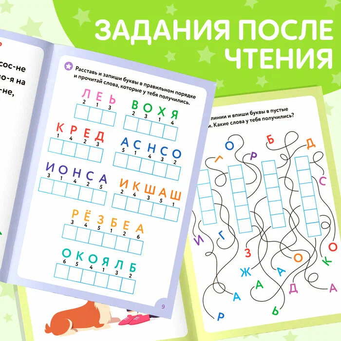 Learning to Read Stories