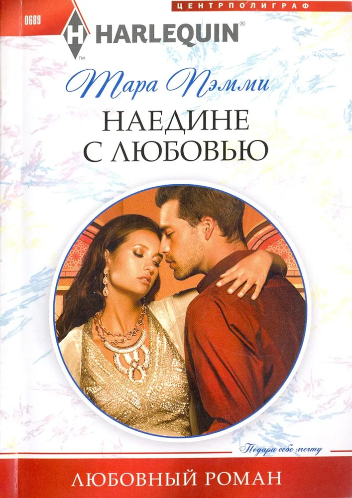 Alone with Love