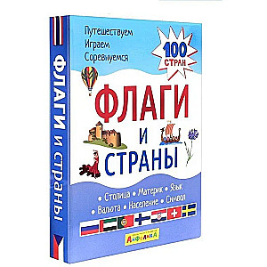 Set of Educational Cards for Children Flags and Countries 100 Countries
