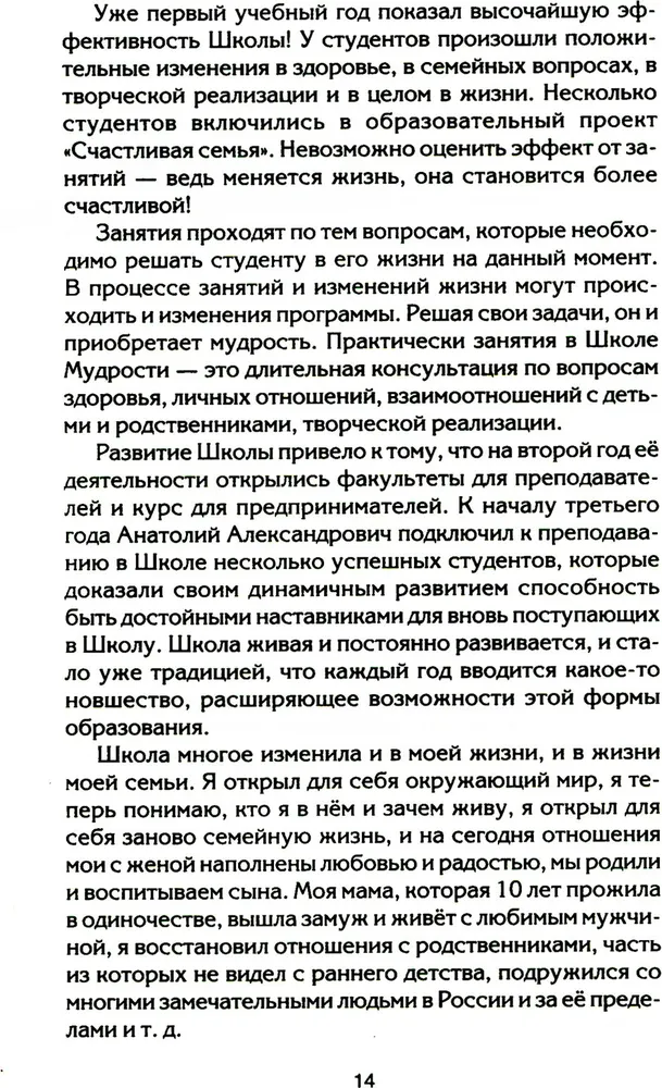 Los na zamówienie! Piszemy scenariusz szczęśliwego życia