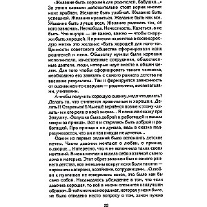 Los na zamówienie! Piszemy scenariusz szczęśliwego życia