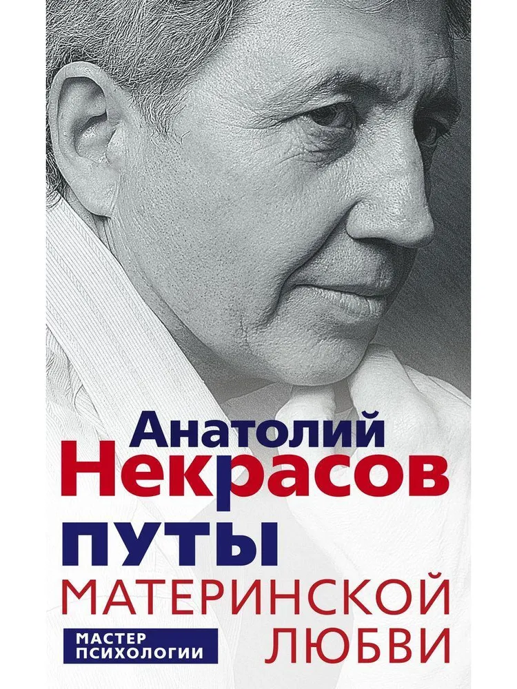 Pęta macierzyńskiej miłości