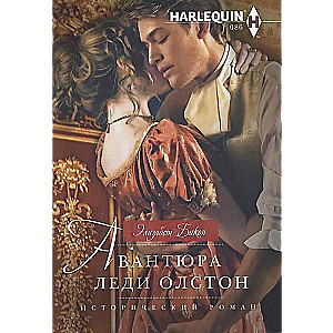 The Adventure of Lady Alston