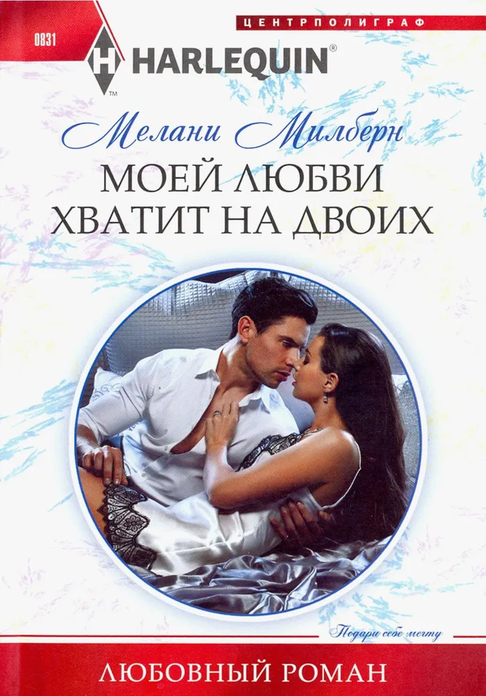 My love is enough for two