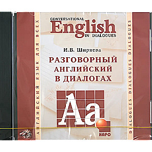 Conversational English in Dialogues (CDmp3)