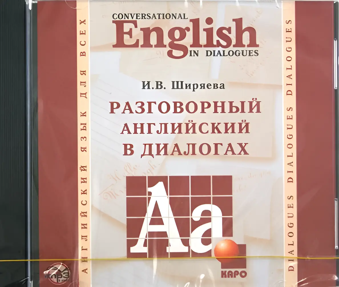 Conversational English in Dialogues (CDmp3)