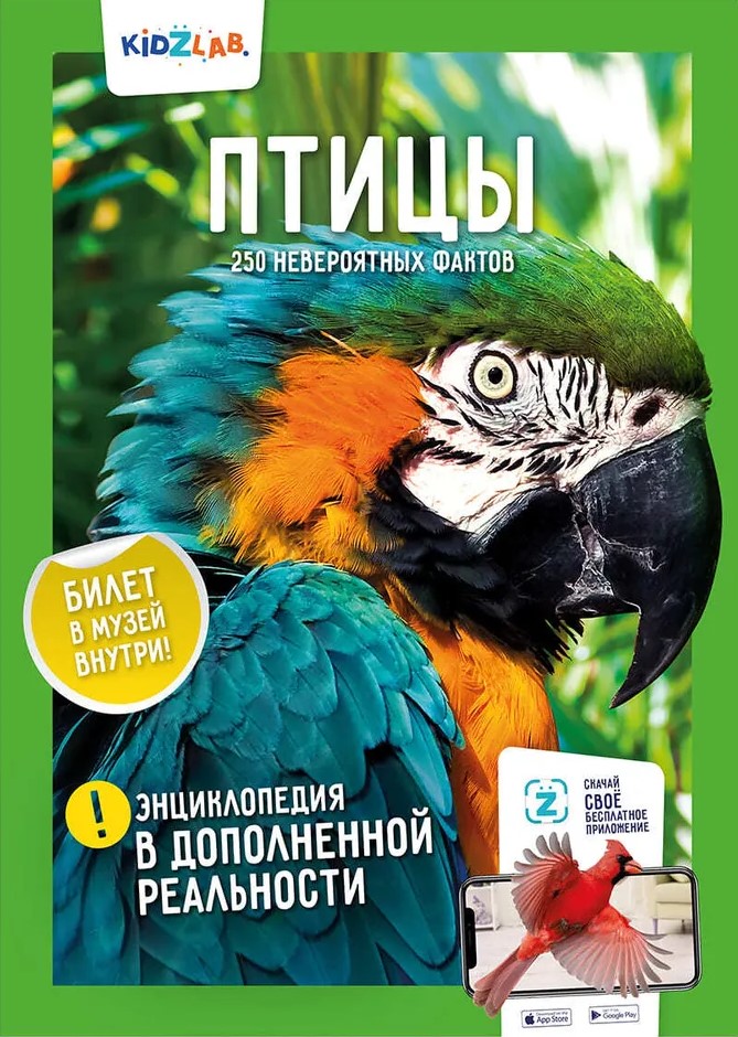 Birds. 250 Incredible Facts
