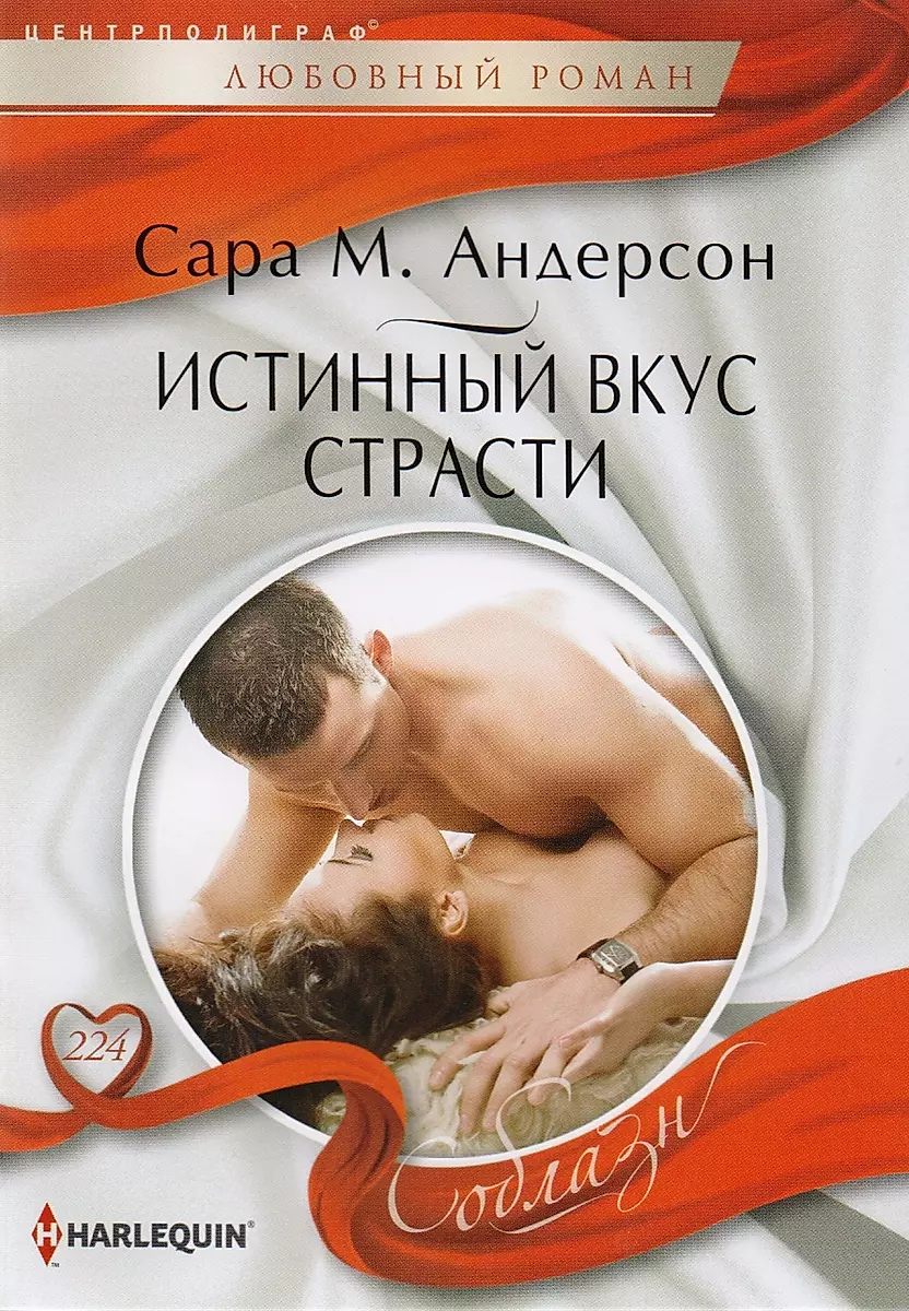 The True Taste of Passion