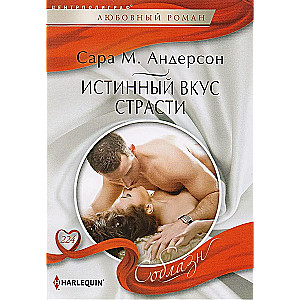The True Taste of Passion
