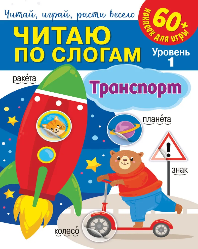 Transport