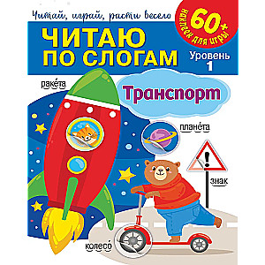 Transport