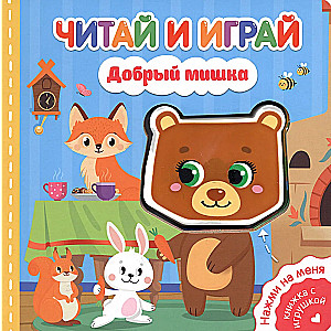 Good Bear
