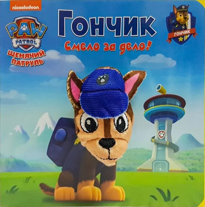 Paw Patrol. Chase