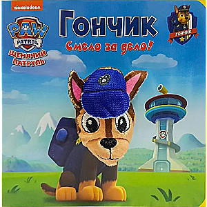 Paw Patrol. Chase