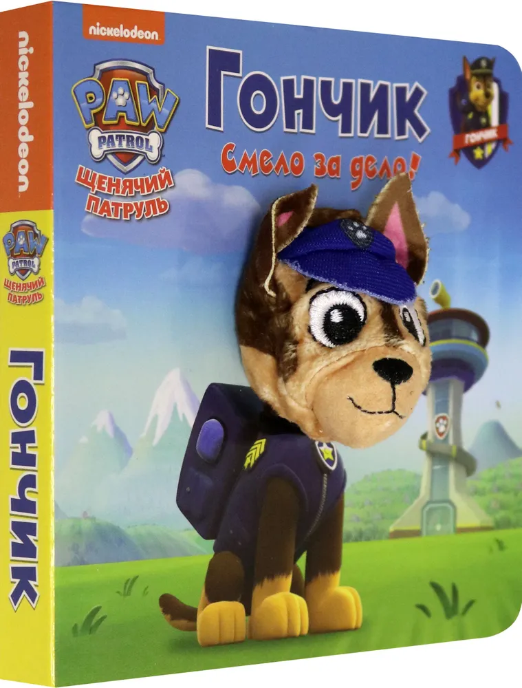 Paw Patrol. Chase