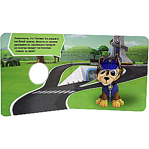 Paw Patrol. Chase