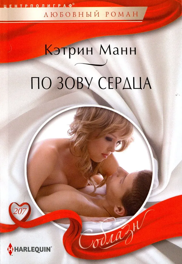 By the Call of the Heart