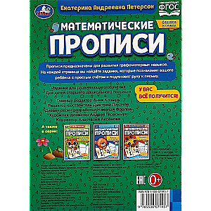 Mathematical Worksheets Counting and Writing