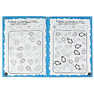 Mathematical Worksheets Counting and Writing