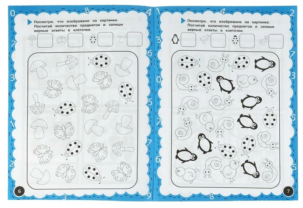 Mathematical Worksheets Counting and Writing