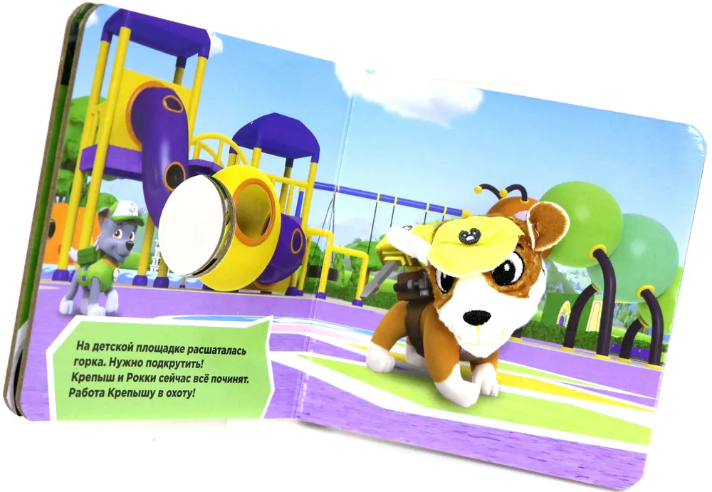 Paw Patrol. Rubble