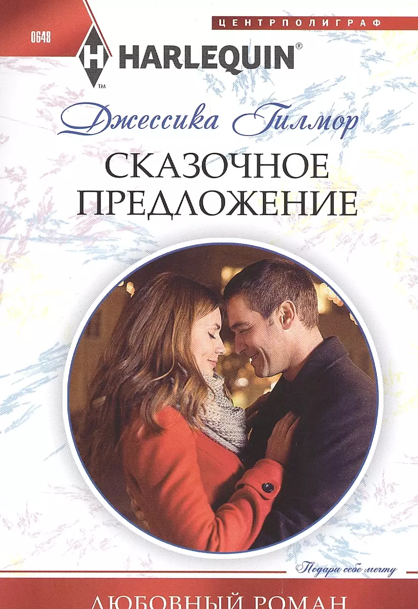 Fairytale Proposal