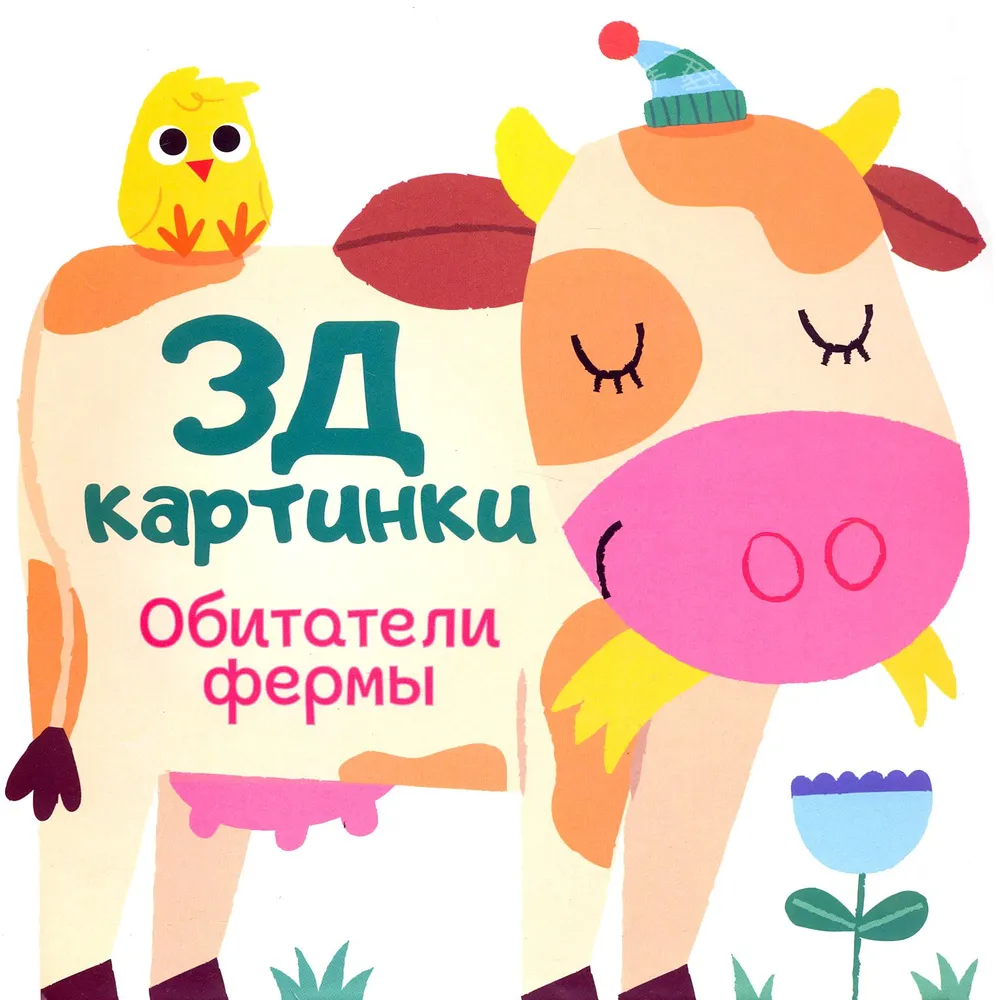 Farm Residents