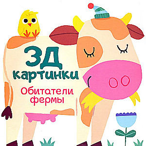 Farm Residents