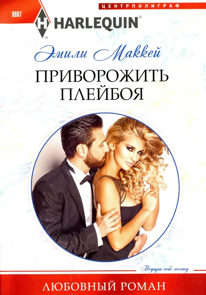 To Enchant the Playboy
