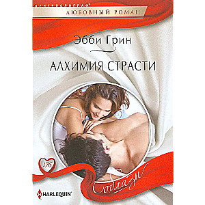 The Alchemy of Passion
