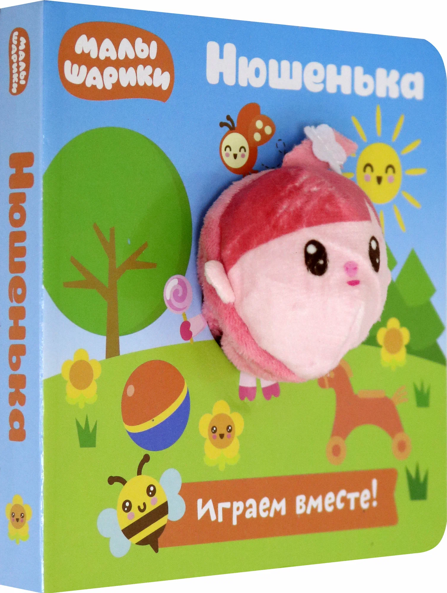 Baby Sharikis. Nyushenka