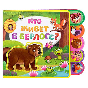 EVA Book with Puzzles Who Lives in the Den?