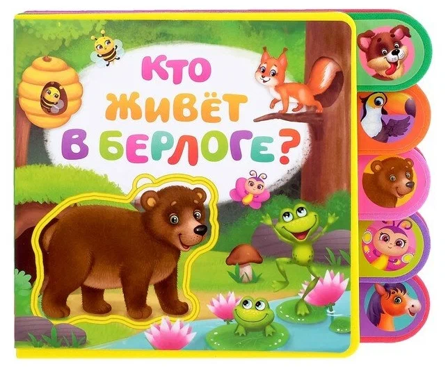 EVA Book with Puzzles Who Lives in the Den?