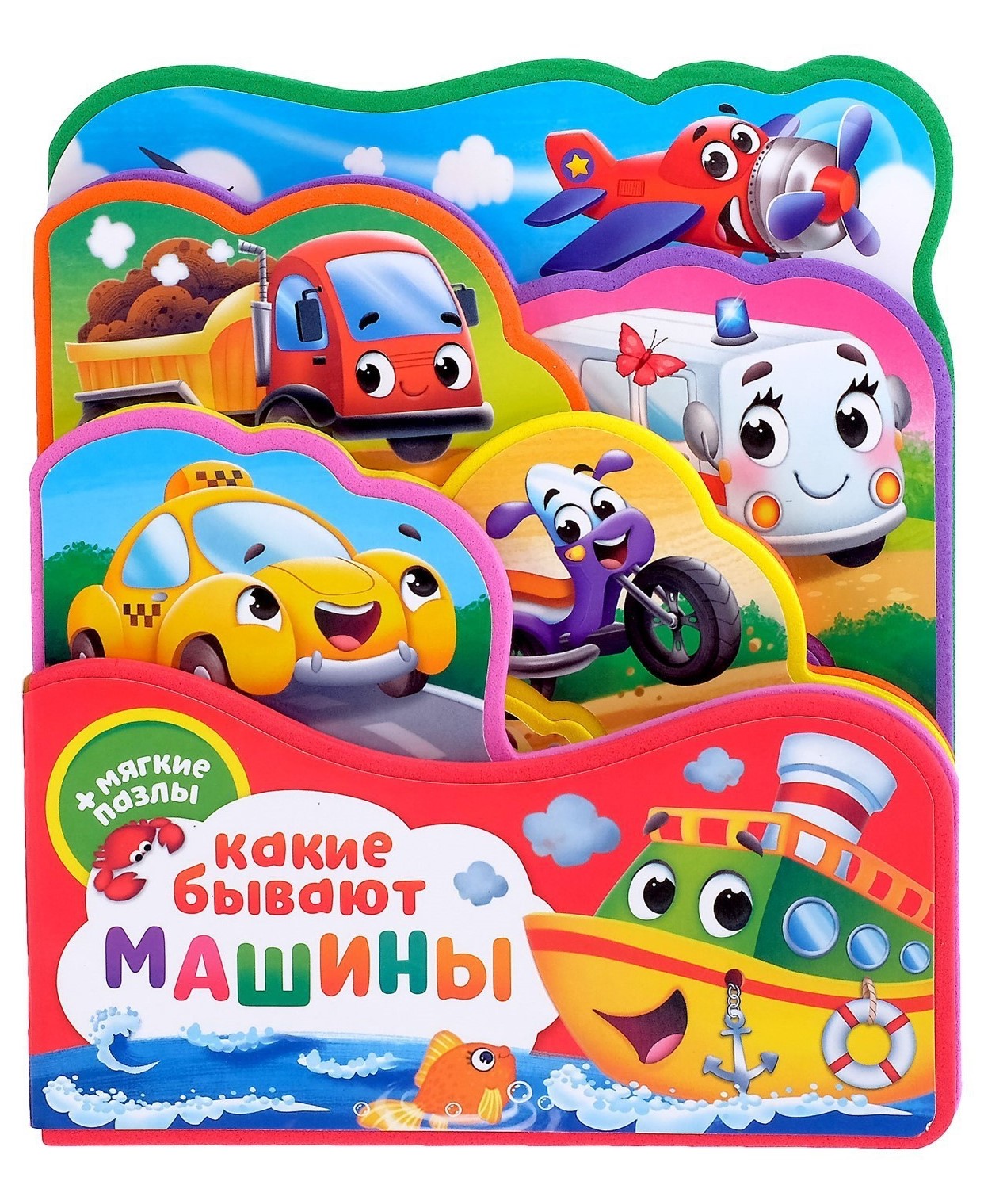EVA Book with Puzzles What Types of Cars Are There