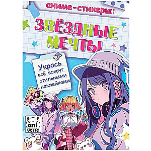 Anime Stickers. Star Dreams