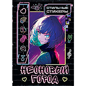 Stylish stickers 'Neon City'