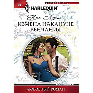 Infidelity on the Eve of the Wedding