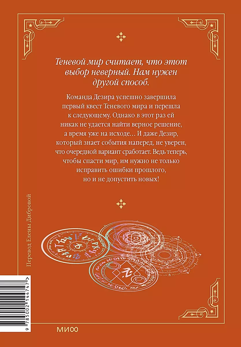 Magia powracającego musi być wyjątkowa. Tom 5