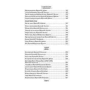The Garden of Forking Paths. Aleph. Complete Collected Stories