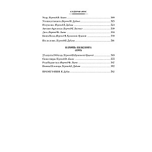 The Garden of Forking Paths. Aleph. Complete Collected Stories