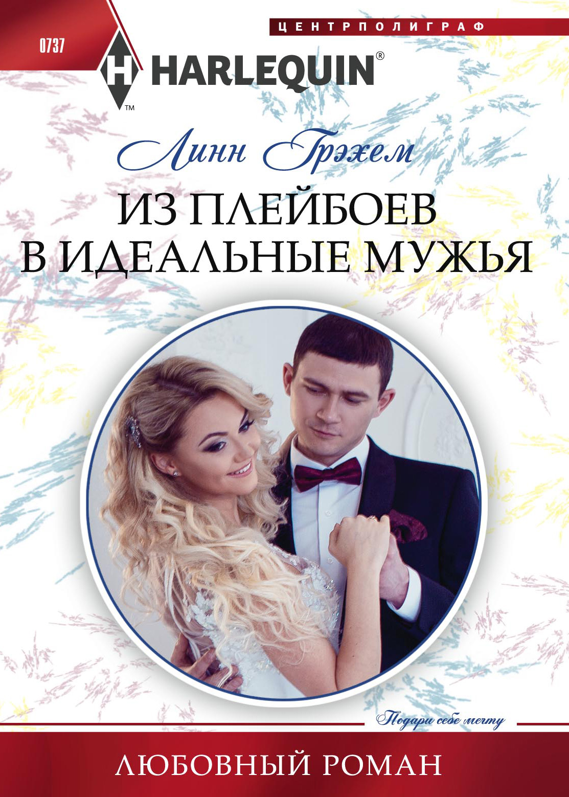 From Playboys to Ideal Husbands