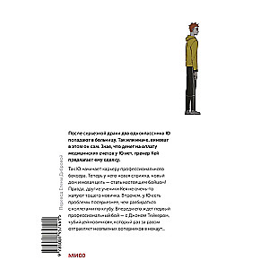 Boxer. Volume 2