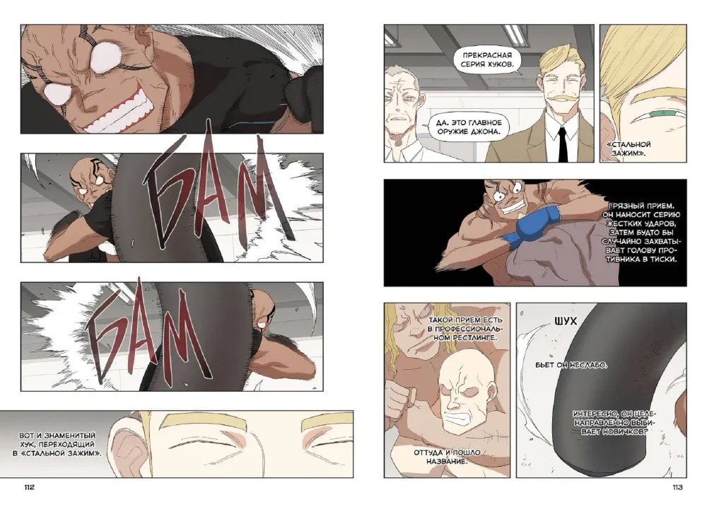 Boxer. Volume 2