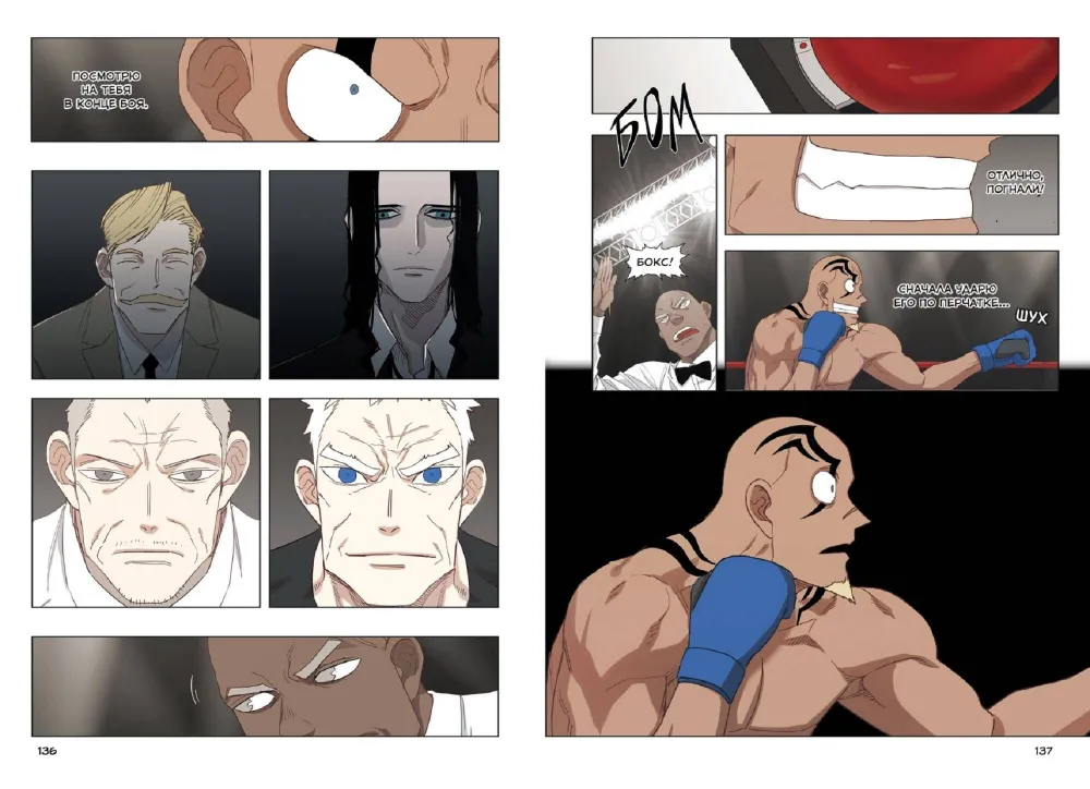 Boxer. Volume 2