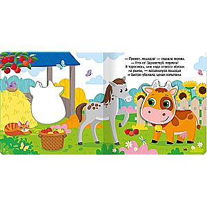 The Little Cow and Her Friends