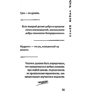 Dar samego życia: refleksje, zapiski, aforyzmy