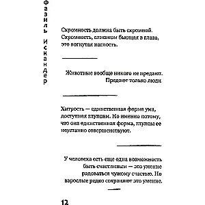 Dar samego życia: refleksje, zapiski, aforyzmy