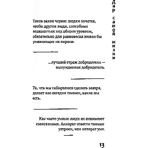 Dar samego życia: refleksje, zapiski, aforyzmy