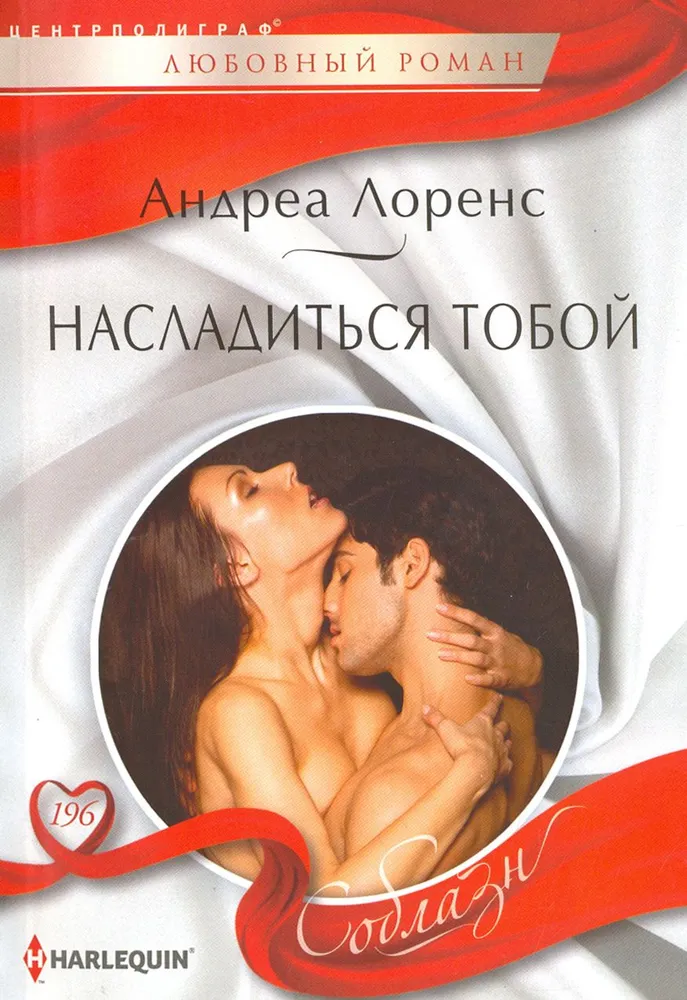 Enjoying You