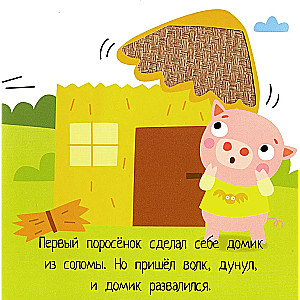 The Three Little Pigs